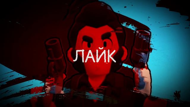 РАБОЧИЙ СПОСОБ ПОЛУЧИТЬ ЛЕГУ БЕСПЛАТНО в Бравл Старс БЕЗ КОДОВ | кот Мася Brawl stars смотреть онлайн