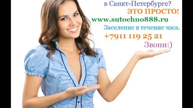 посуточно санкт петербург без посредников Двухкомнатная квартира наб реки Мойки смотреть онлайн