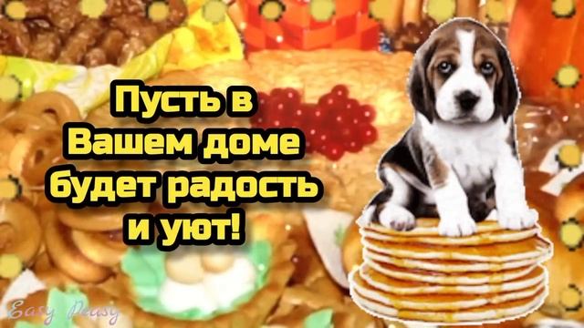 ???20-26 февраля Масленица?Веселой Масленицы!? Красивая музыкальная открытка с Масленицей? смотреть онлайн