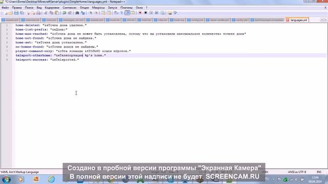 Настройка сервера Minecraft v1.7.2#4 - плагин для создание точек дома SimpleHomes смотреть онлайн