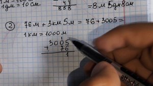 Математика 5 класс. Измерения в математике 5 класса. Подготовка к школе начинается ЛЕТОМ