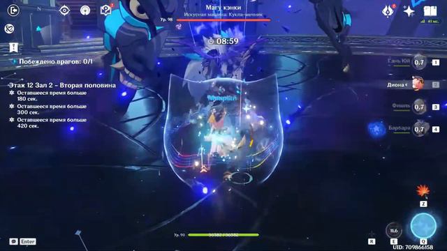 Genshin impact 3.1 Прохождение Бездны на 9 звезд. Бездна, новые мобы прямиком из Пустыни. смотреть онлайн