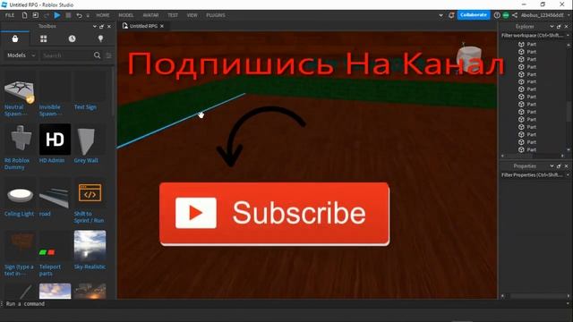 Делаю Свою Игру | Roblox Studio 2 Часть | Roblox | Продолжил Создавать! смотреть онлайн