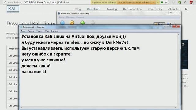 Установка Kali Linux на VirtualBox смотреть онлайн