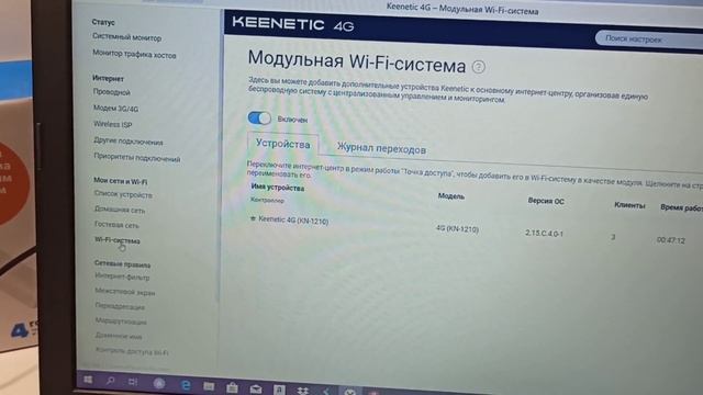 Модульная WiFi система бесшовного покрытия Keenetic_КоПСС смотреть онлайн