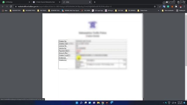 गाडीचा फाइन कसा भरावा? Maharashtra Police E-Challan Payment Online?|traffic police e challan fine смотреть онлайн