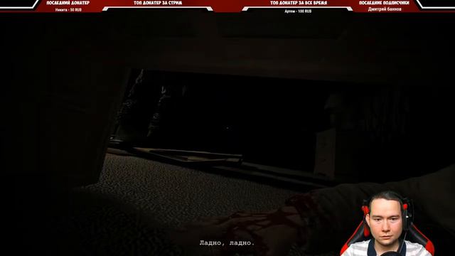 Outlast (Сложность: Кошмар) ➤ Лаборатория ➤ Финал!