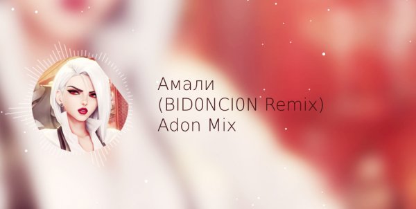 Амали | Studio Music Club