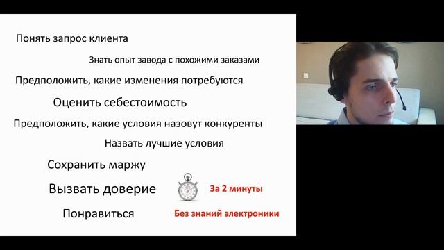 Исключительный сервис: как выявлять потребности клиентов и исполнять их желания? смотреть онлайн