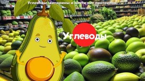 Я задорный авокадик!  / Песни для Детей / Ирин ДОМ