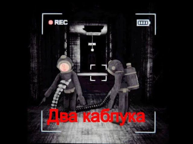 Приключения двух каблуков смотреть онлайн