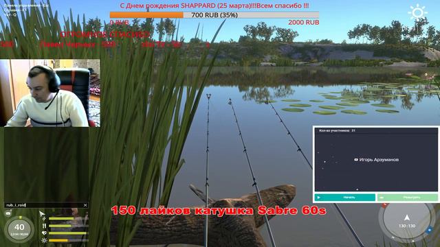 Русская рыбалка 4.🐬 Поход по водоемам за клевой рыбой!!🐳!РОЗЫГРЫШ НАЖИВКИ И БЛЕСЕН!!!🏆 смотреть онлайн