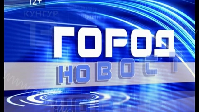 Город Новосте 17 11 2016 смотреть онлайн