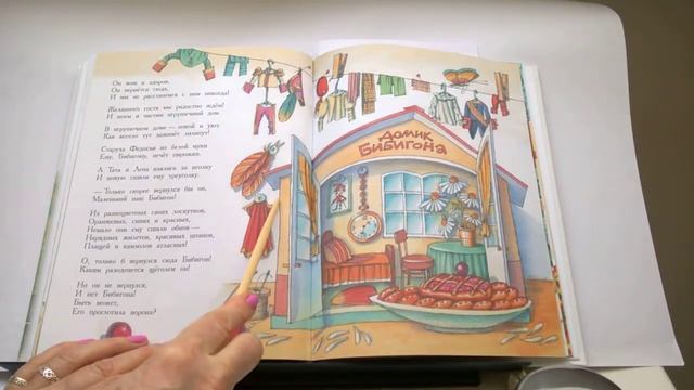 71Приключения Бибигона 6 К Чуковский 100 Сказок, сказки любимых писателейПочитай-ка смотреть онлайн