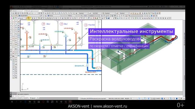 AKSON-vent Демо АВОК 2020 смотреть онлайн