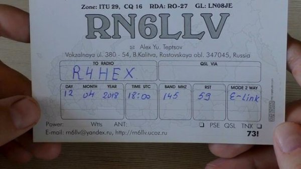 Заполняю бумажную QSL карточку...