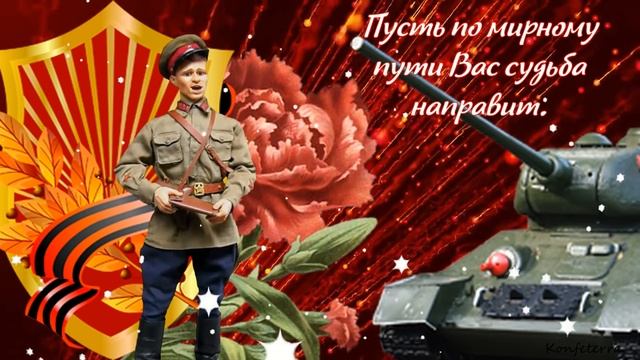 Красивое Поздравление с Днём Защитника Отечества! 23 Февраля! Видео открытка. смотреть онлайн