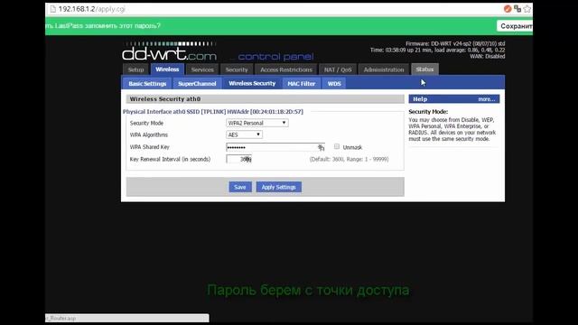 d link dir 300 a1 как репитер на прошивке dd wrt смотреть онлайн