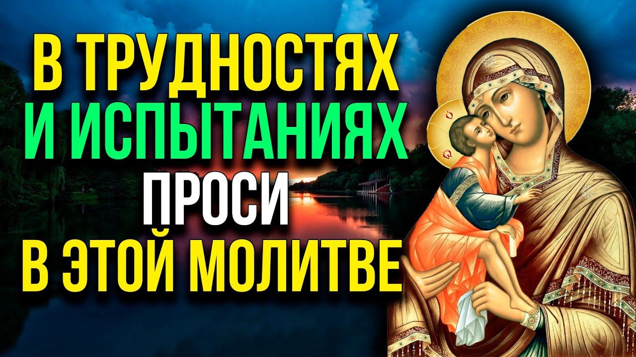 СЕГОДНЯ БЛАГОДАРСТВЕННАЯ МОЛИТВА ГОСПОДУ. ПРОЧТИ И ПОПРОСИ ПРОЩЕНИЯ ЗА ГРЕХИ! смотреть онлайн