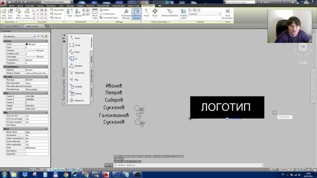 Быстро заполнить штамп в AutoCad смотреть онлайн