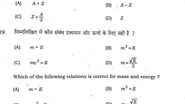 12th Physics 02.02.2023 Viral Answer Key Bihar Board-12th Physics 2023 Viral Objective Subjective смотреть онлайн