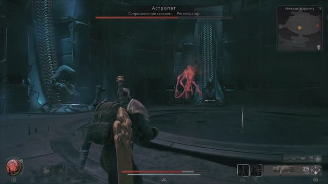 Босс Астропат. Remnant 2 смотреть онлайн