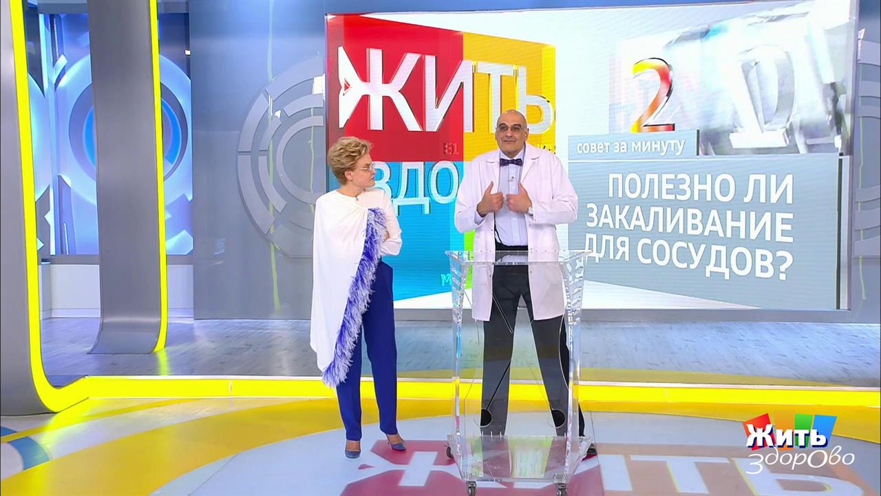 Совет за минуту: закаливание. Жить здорово! Фрагмент выпуска от 21.12.2018 смотреть онлайн