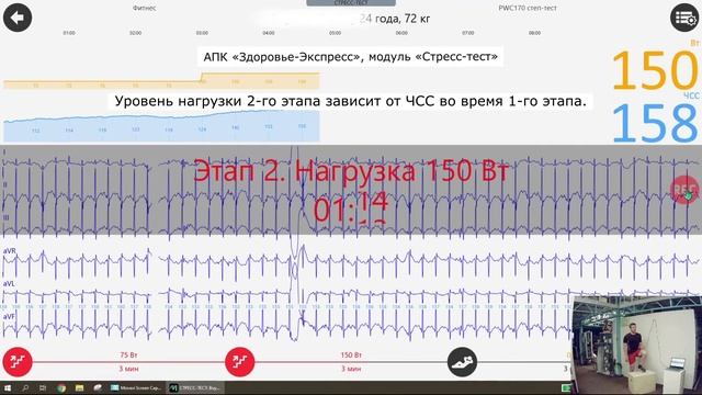 Функциональная диагностика с использованием степ-платформы | Степ-тест (PWC170) смотреть онлайн