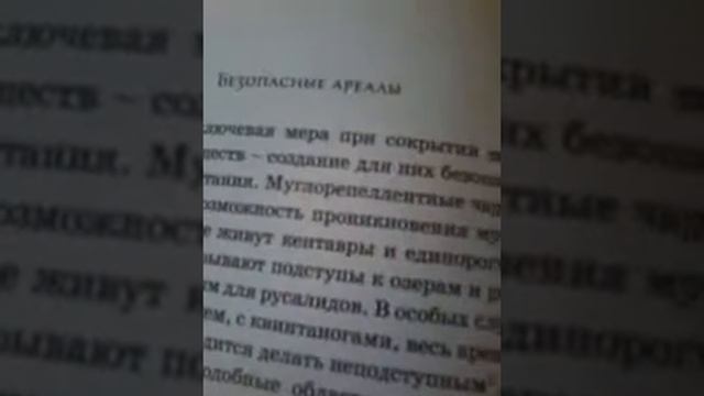 Обзор книги ,《твари и где они обитают》 смотреть онлайн