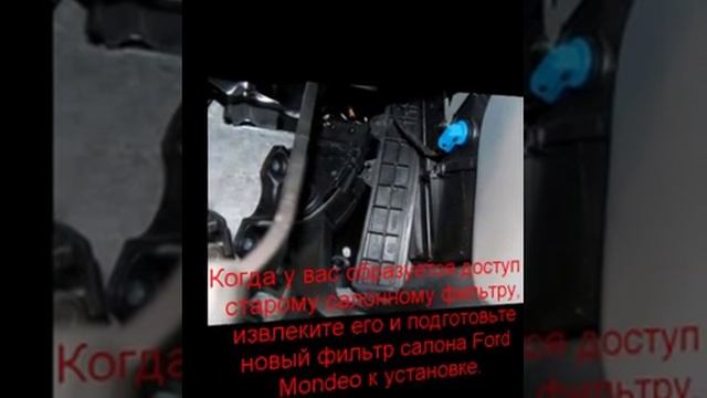 замена салонного фильтра на форд мондео смотреть онлайн