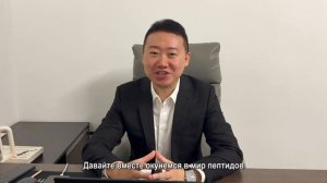 Компания Де Тай