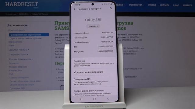 Смена имени устройства SAMSUNG Galaxy S20 — Как поменять название телефона в Bluetooth? смотреть онлайн