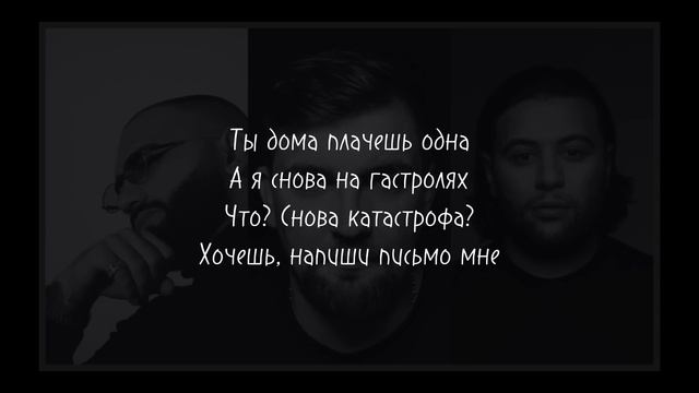 Uson, Баста Ft HammAli & Navai - Где ты теперь и с кем. (Slowed, Text) @gazgolder  @HammAliNavai