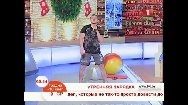 Утренняя зарядка смотреть онлайн