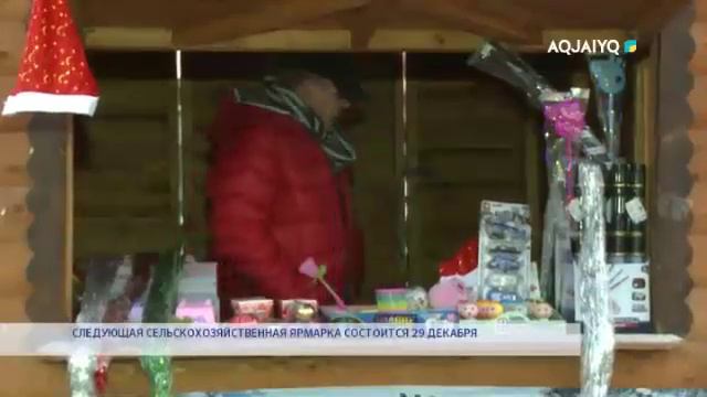 СЛЕДУЮЩАЯ СЕЛЬСКОХОЗЯЙСТВЕННАЯ ЯРМАРКА СОСТОИТСЯ 29 ДЕКАБРЯ смотреть онлайн