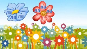 Детская распевка