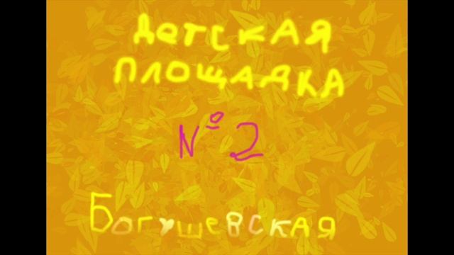 Старус-вальс смотреть онлайн