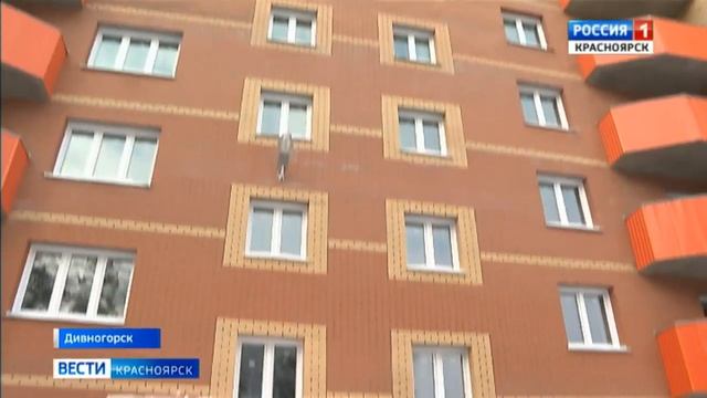 В Дивногорске переселенцам из аварийного жилья вручили ключи от новых квартир.mp4 смотреть онлайн