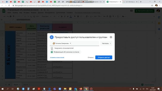 15. Как настроить доступ к Google таблице смотреть онлайн