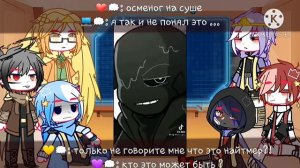Dreamswap реакция на оригинальную вселенную / #2 часть