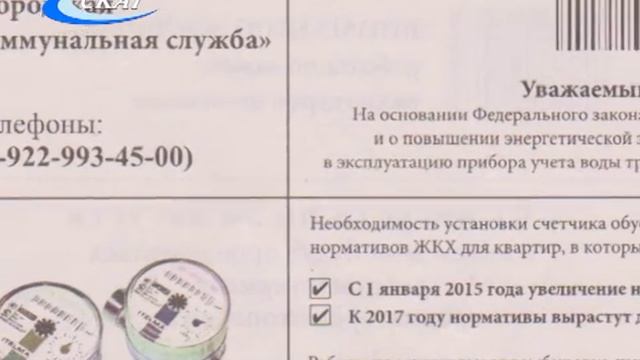 «ИЗВЕЩЕНИЯ» ОТ «ГОРОДСКОЙ КОММУНАЛЬНОЙ КОМПАНИИ» смотреть онлайн