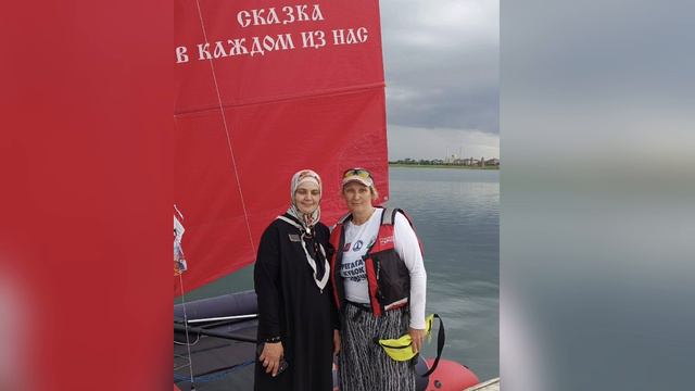 Инклюзивные паруса