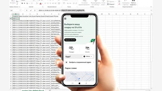 Uber Ваучеры - как создать и использовать! смотреть онлайн
