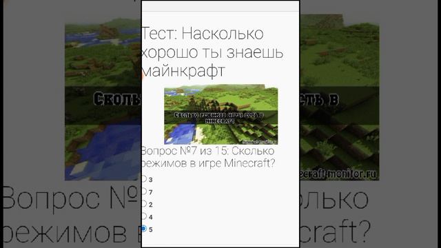 Насколько хорошо я знаю майнкрафт#рекомендации #маинкрафт смотреть онлайн
