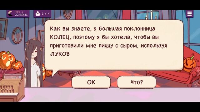 Готовим пиццу в доме Дракулы Хорошая пицца, отличная пицца хеллоуин #1 Сироп Pro смотреть онлайн