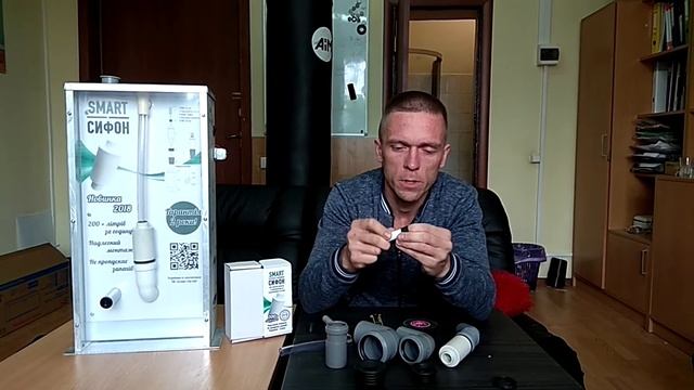 Сифон для кондиционера Смарт - стандартный монтаж смотреть онлайн