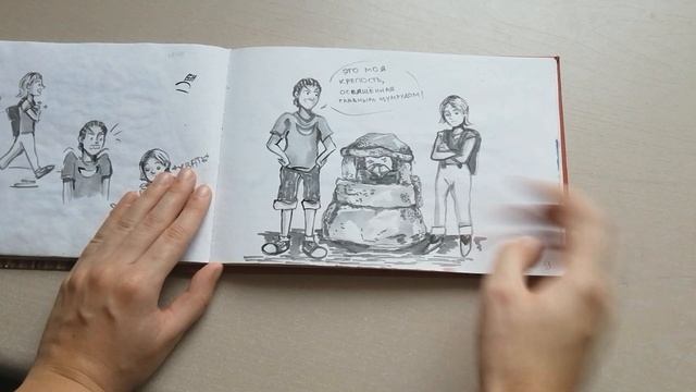 Скетчбук с аниме и дичью смотреть онлайн