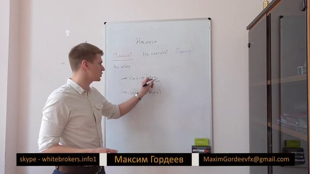 Налоги с Торговли на Форекс. Это Надо Знать! смотреть онлайн