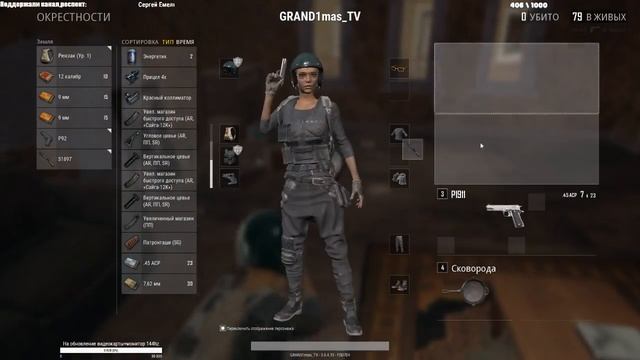 EU solo рейтинг 471,килл рейтинг 271 ФАН игра БЕЗ МАТА Playerunknown's Battlegrounds смотреть онлайн
