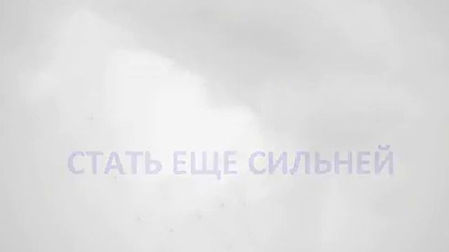 "Я могу!" Стас Море смотреть онлайн